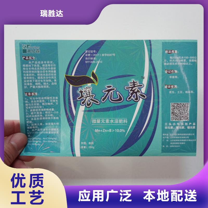  防偽標識種類豐富