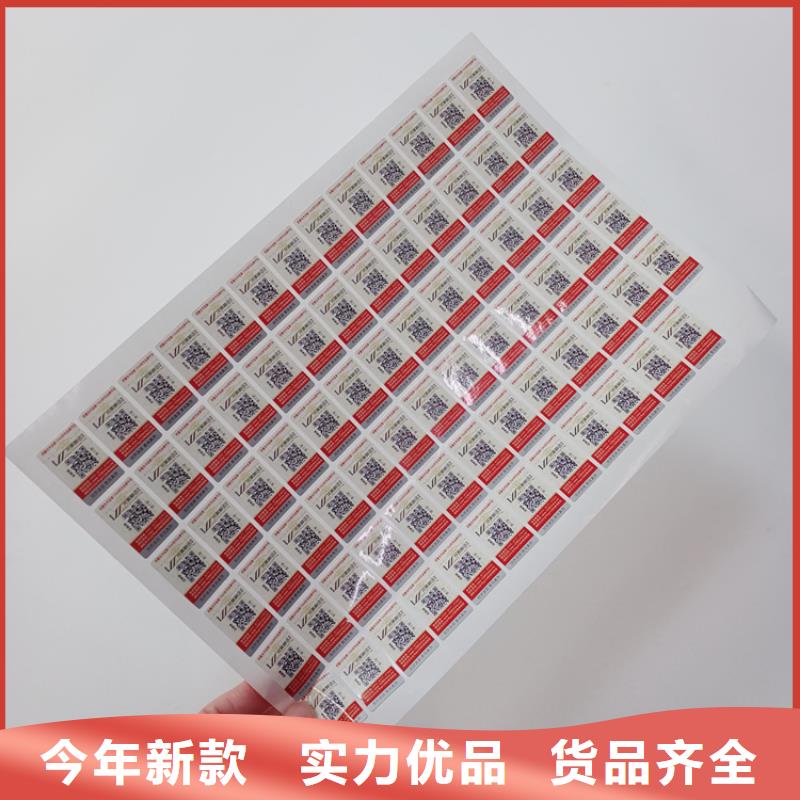  防伪标识质检严格放心品质