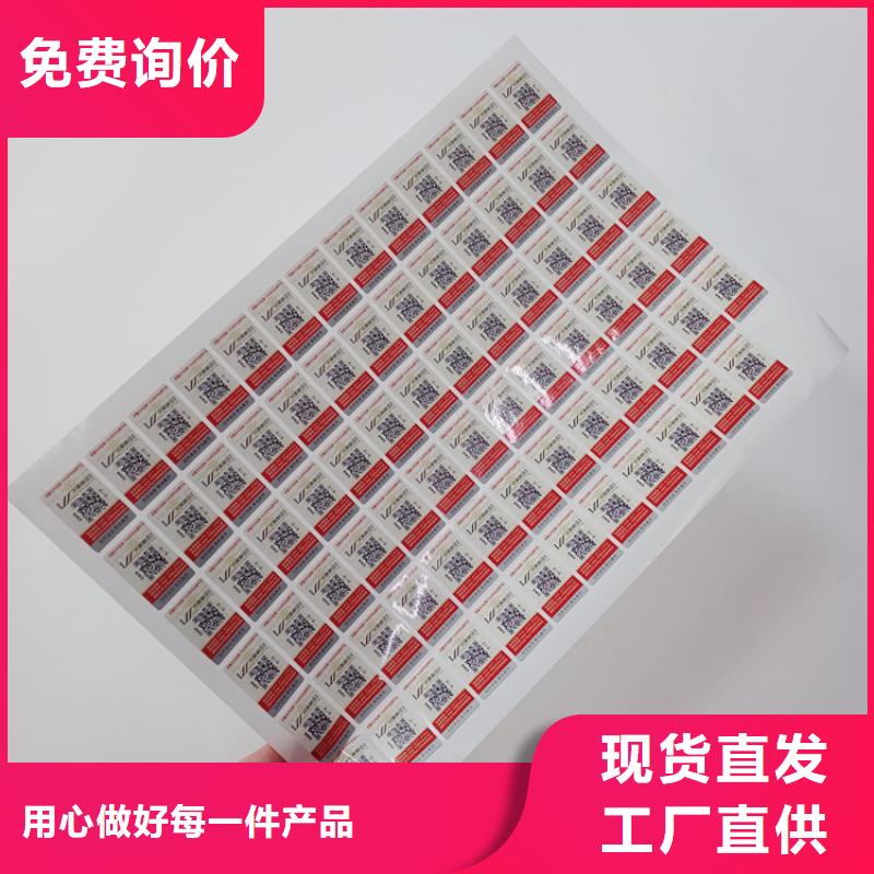 防偽標(biāo)識檢測報(bào)告紙張高性價(jià)比