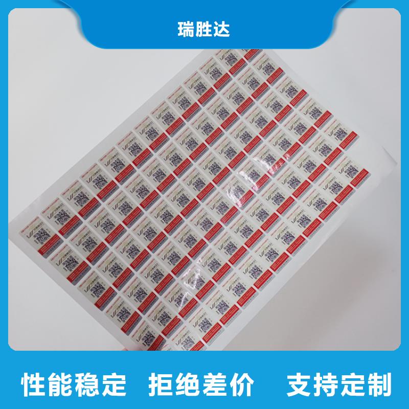 防偽標(biāo)識防復(fù)印紙實(shí)力商家