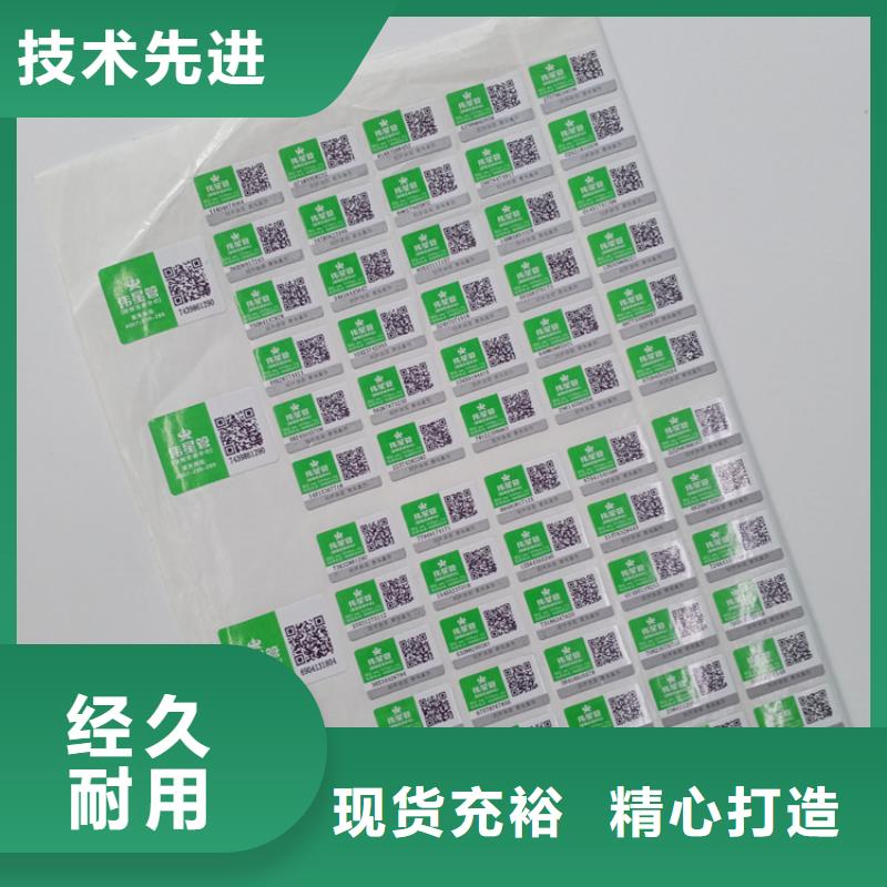 防伪标识质量不佳尽管来找我