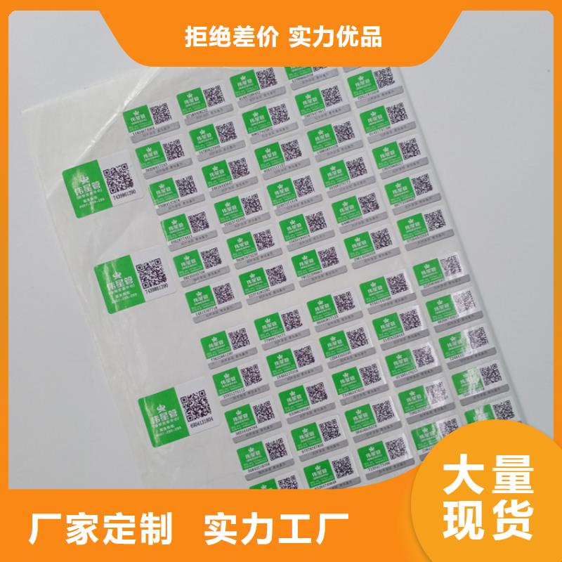 防偽標識一周內(nèi)發(fā)貨