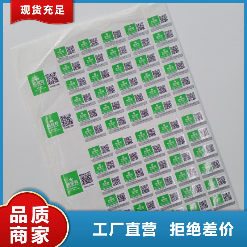 【防伪标识 金属线线防伪纸优势】