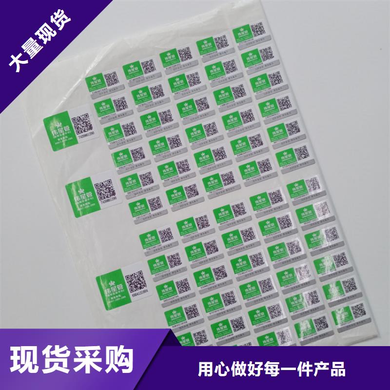 防伪标识价格合理
