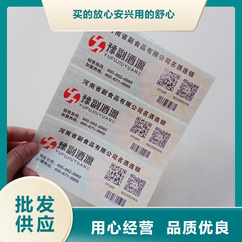  防伪标识专业生产N年