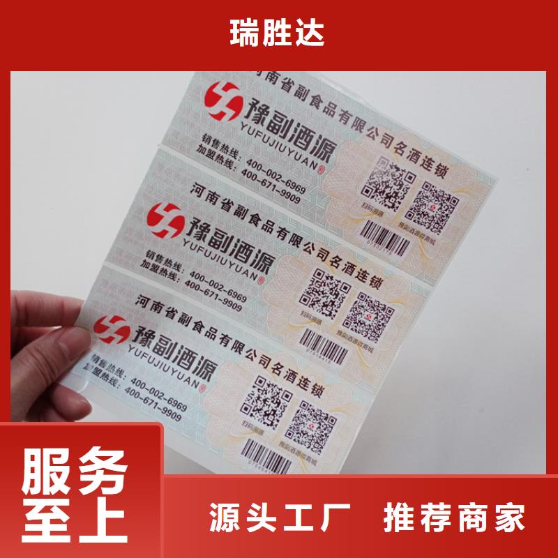 防偽標識擁有核心技術(shù)優(yōu)勢