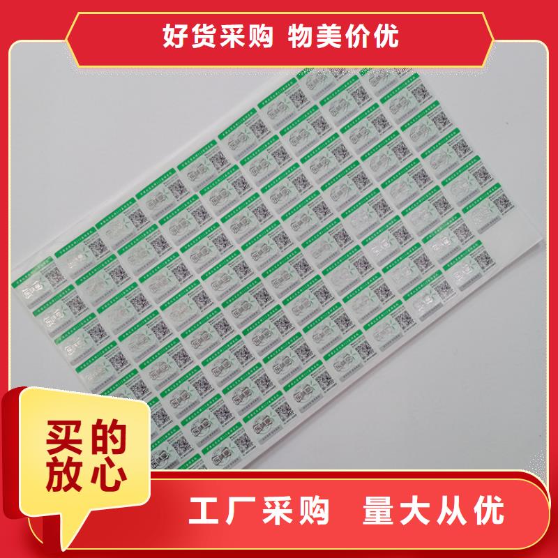 防伪标识品质做服务