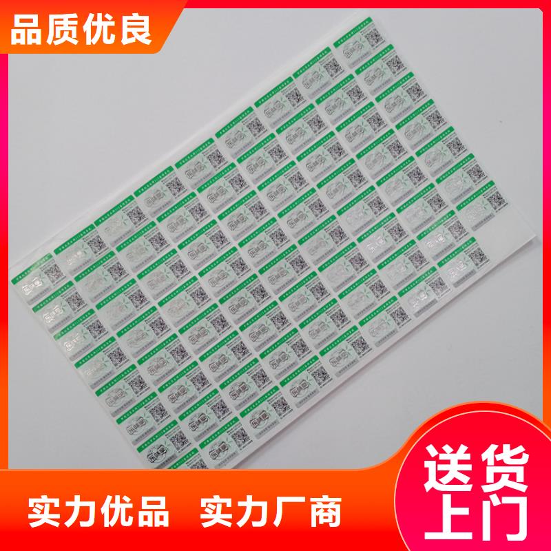  防偽標(biāo)識(shí)應(yīng)用范圍廣泛