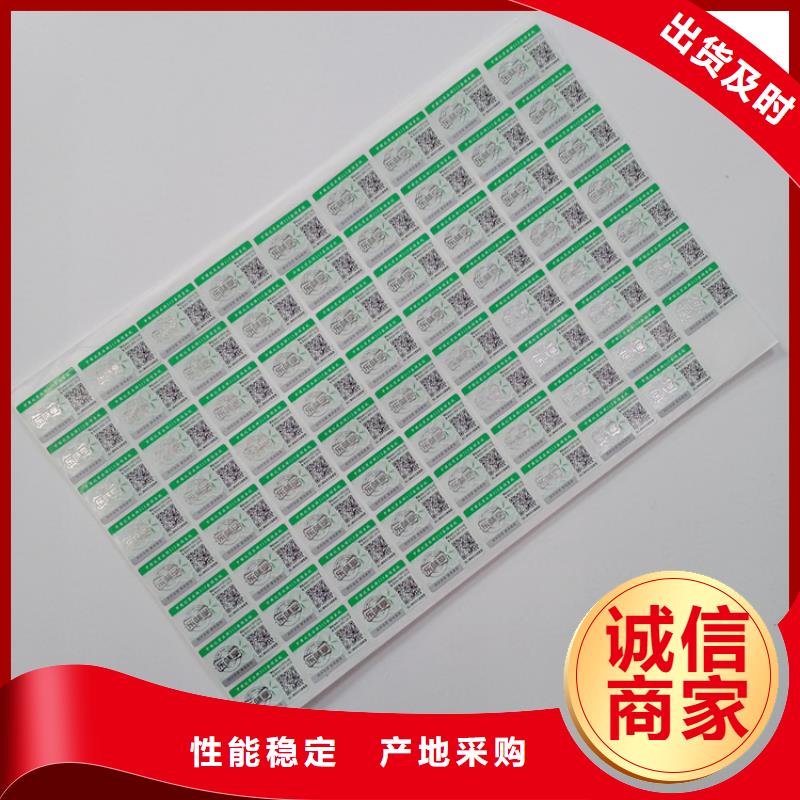防伪标识海量货源