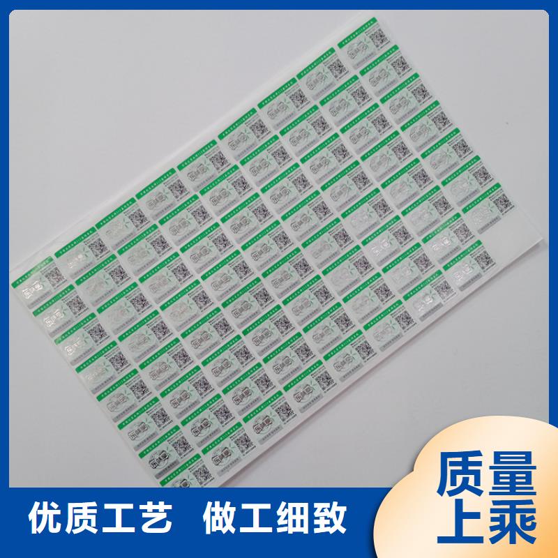 防伪标识我们更专业