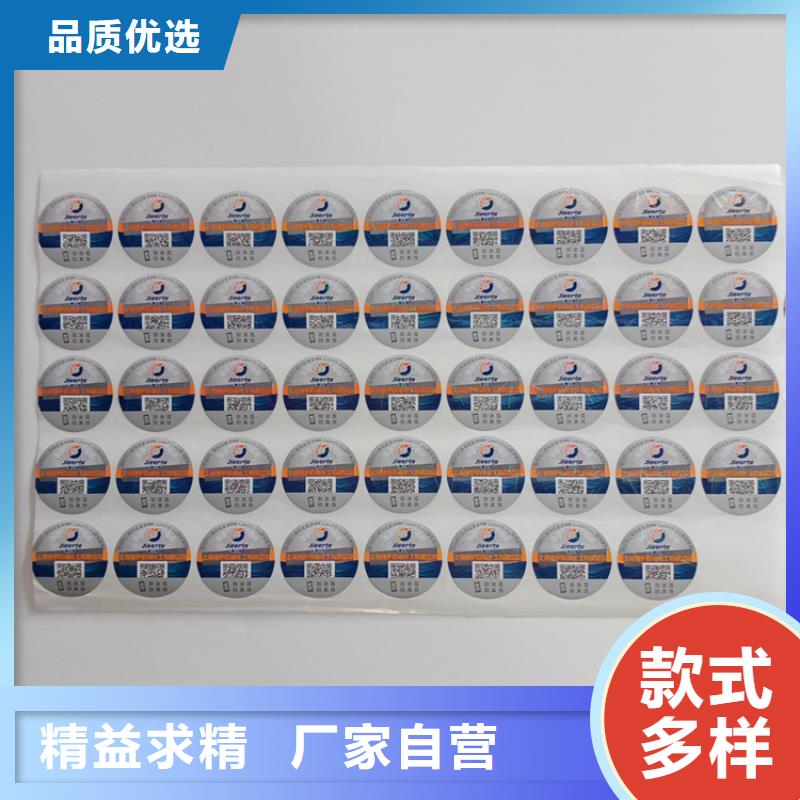 防偽標(biāo)簽工廠鐳射防偽標(biāo)識(shí)制作定做防偽標(biāo)識(shí)