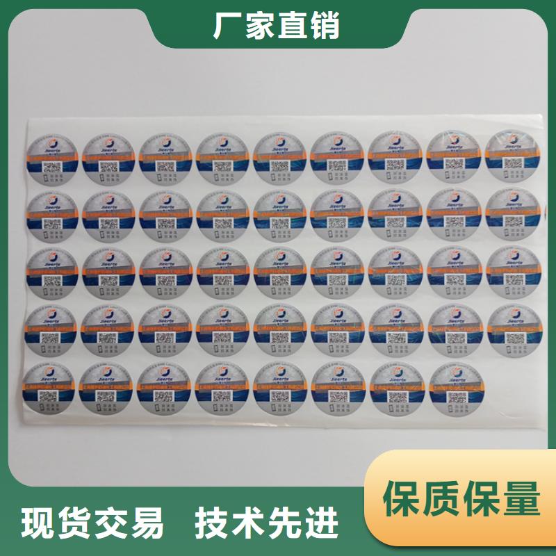 防偽標識我們更專業(yè)