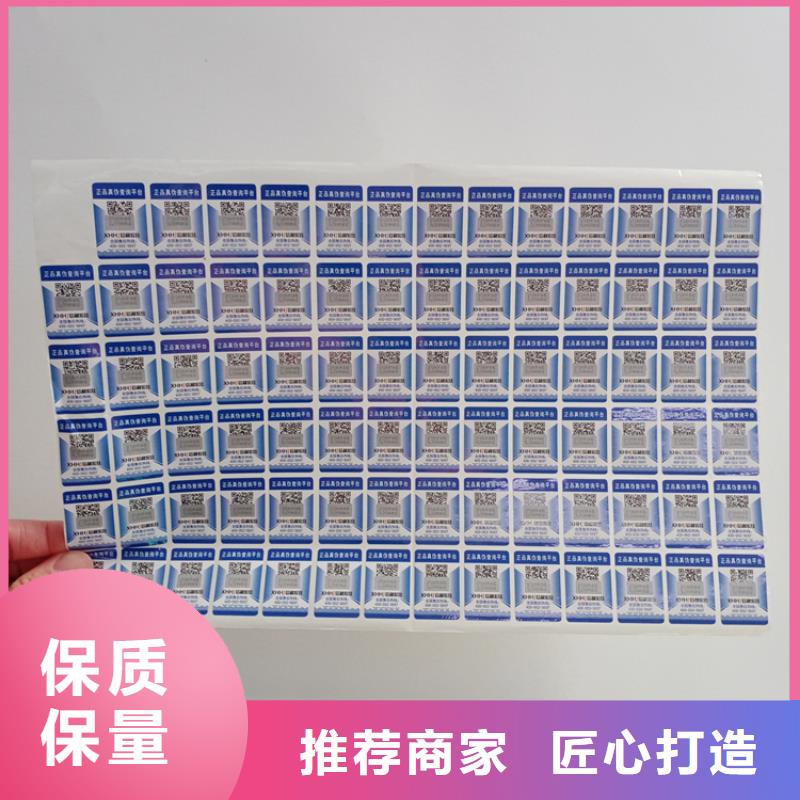 【防偽標識】變色防偽標簽印刷廠現貨供應