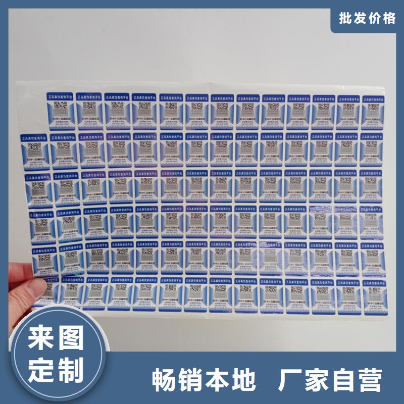 防伪标识品质做服务
