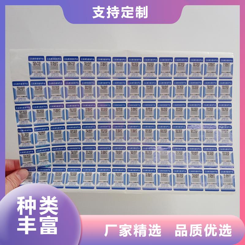 防偽標(biāo)識(shí)種類齊全