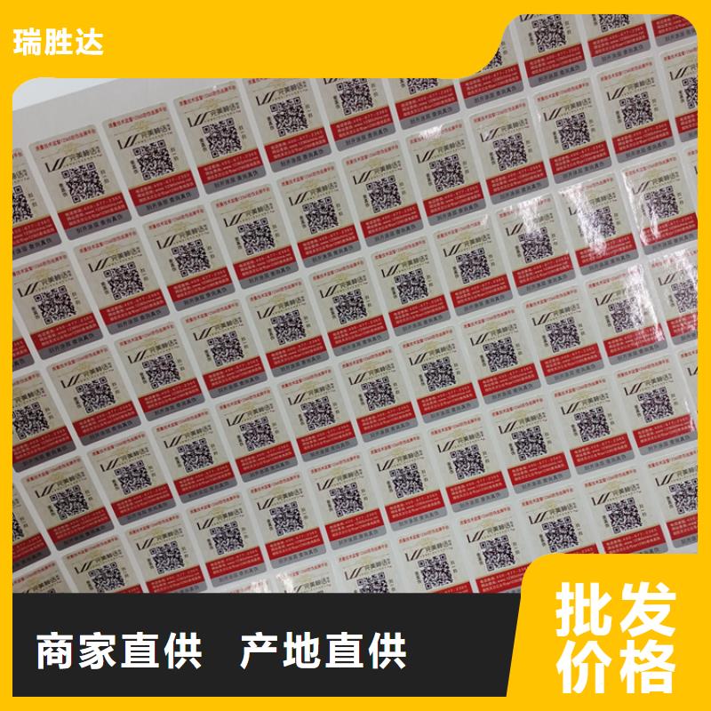 防偽標(biāo)識(shí)使用壽命長(zhǎng)久