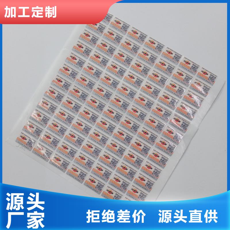 防伪标识匠心工艺