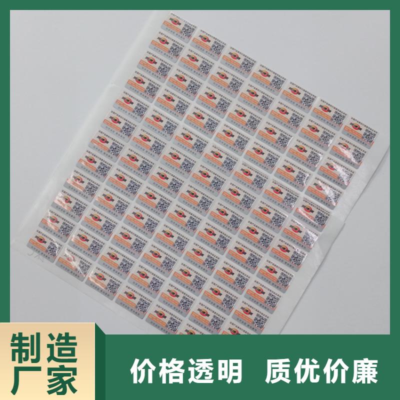 防伪标识品质优良