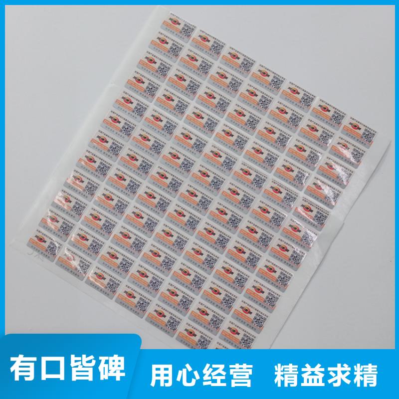 防偽標(biāo)識量少也做