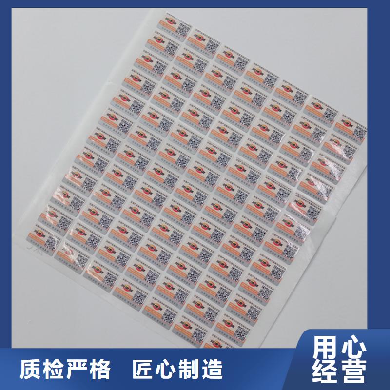  防伪标识质量可靠