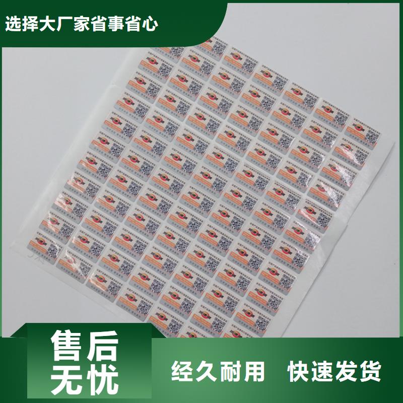 防偽標(biāo)識出貨快