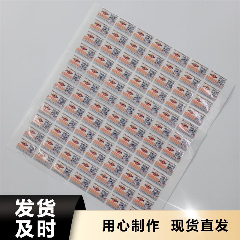  防伪标识买的是放心