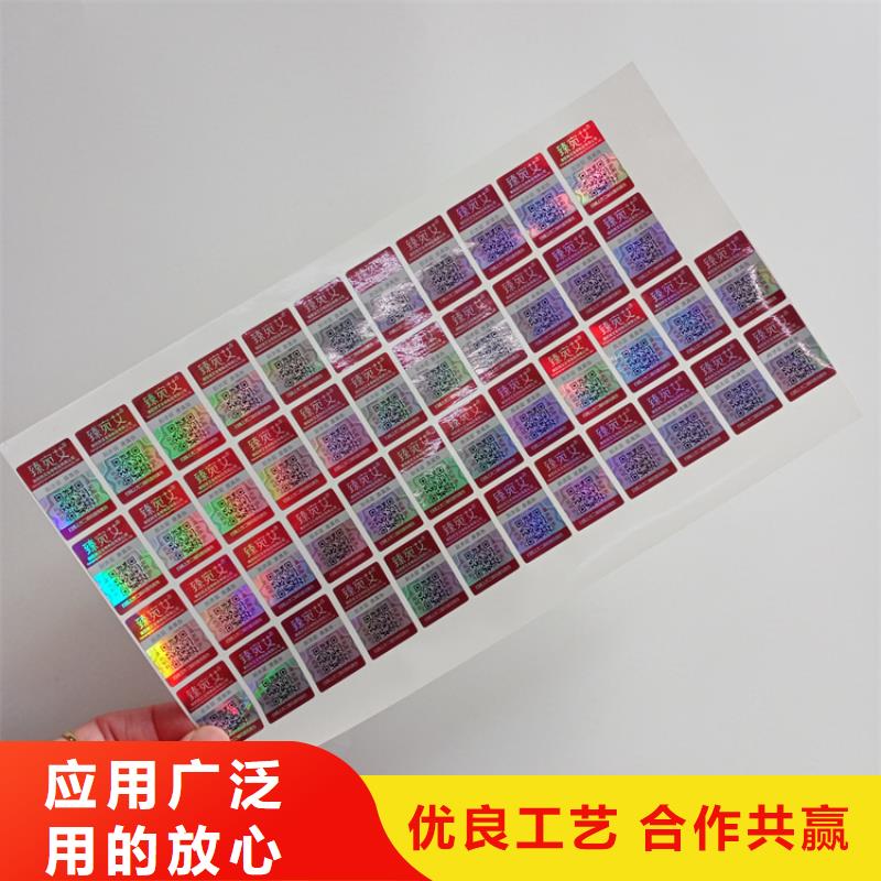 防偽標(biāo)識(shí)好產(chǎn)品放心購