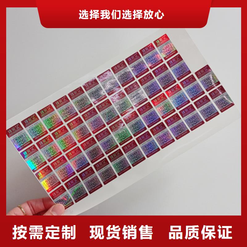 防偽標(biāo)識(shí)廠家定制