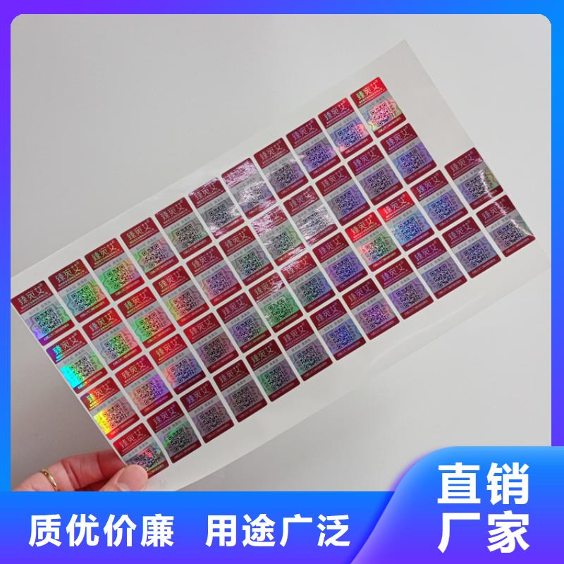 【防偽標識】_檢測報告防偽打印紙層層質檢