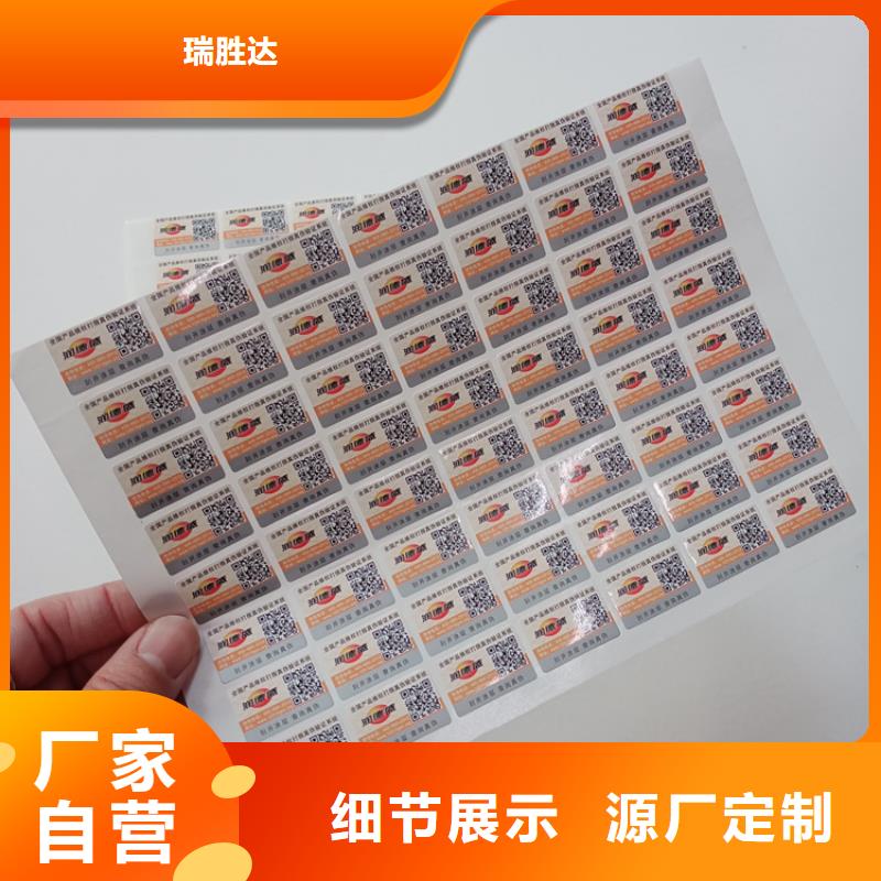 【防伪标识】_检测报告防伪打印纸层层质检