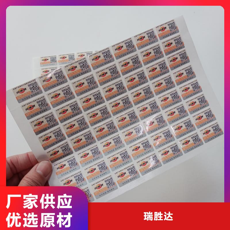防伪标识-防复印纸拒绝中间商