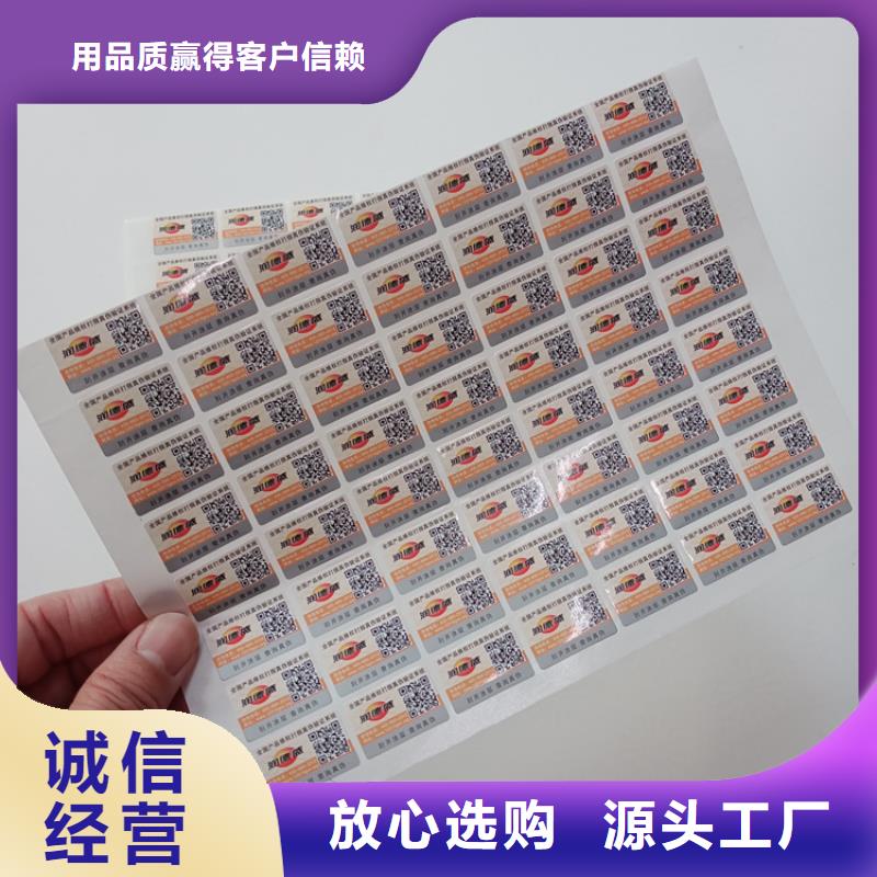 防偽標(biāo)識(shí)歡迎新老客戶垂詢