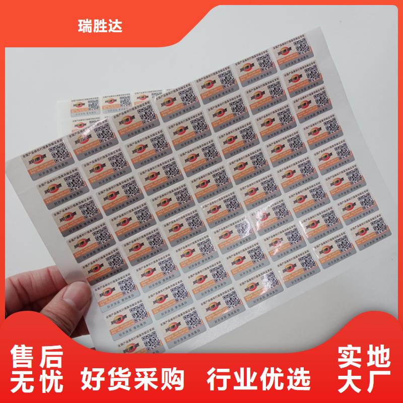  防伪标识专业生产N年