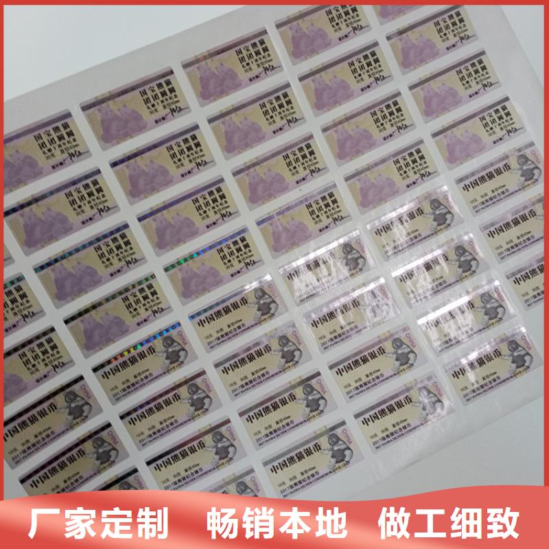 防伪标识-防伪标签印刷可接急单
