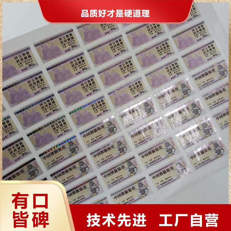 防偽標(biāo)識(shí)長期供應(yīng)
