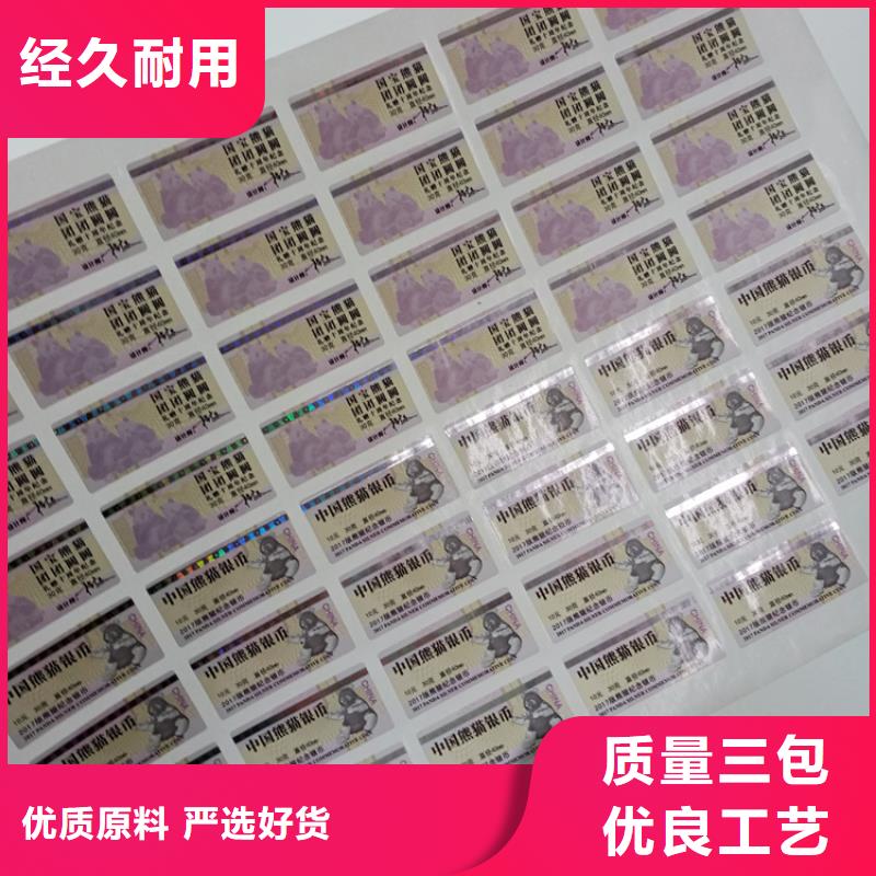防伪标识质量优价格低