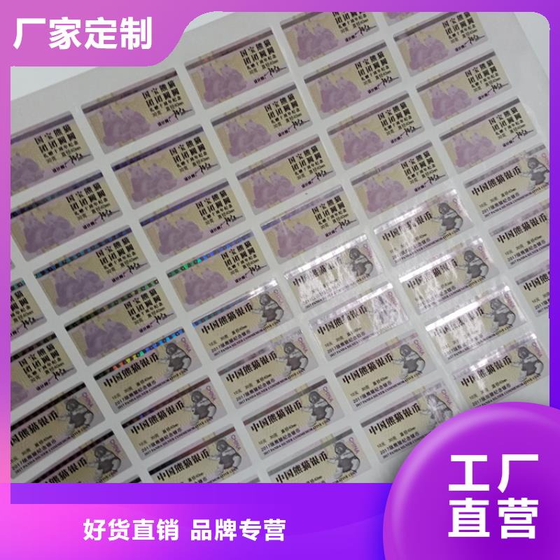 防伪标识追求细节品质