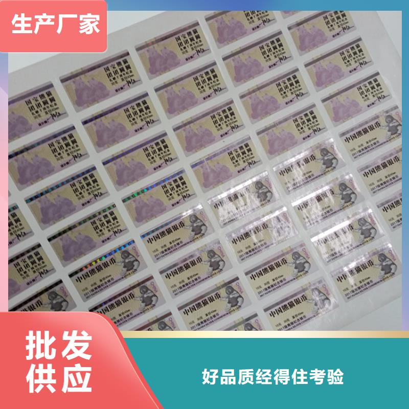 防偽標(biāo)識(shí)制造廠家