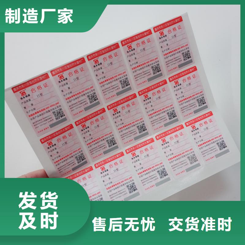 防伪标识_防复印打印纸品质优选