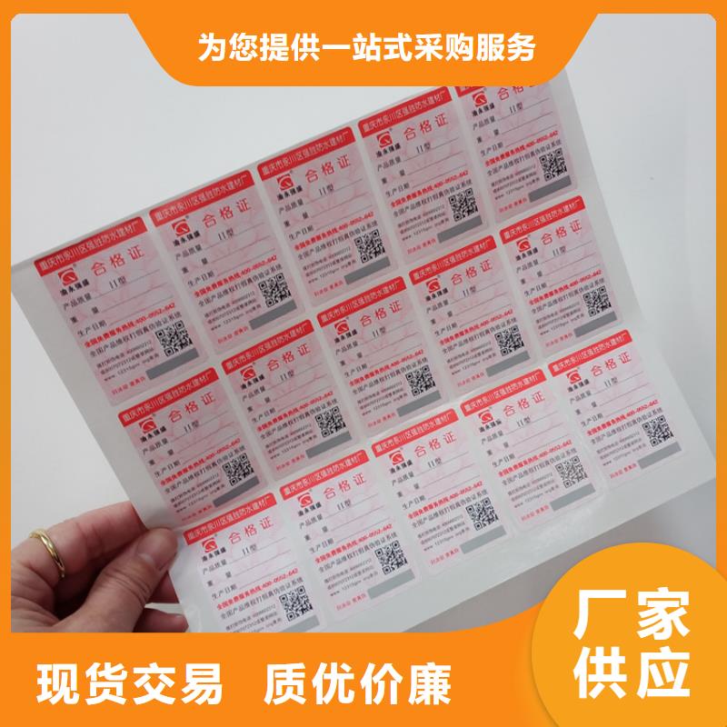 防偽標識實力優(yōu)品