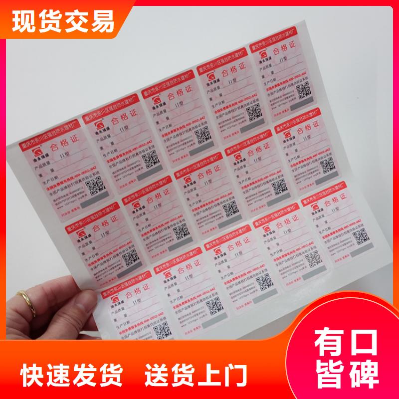 防偽標(biāo)識(shí)認(rèn)準(zhǔn)大品牌廠家