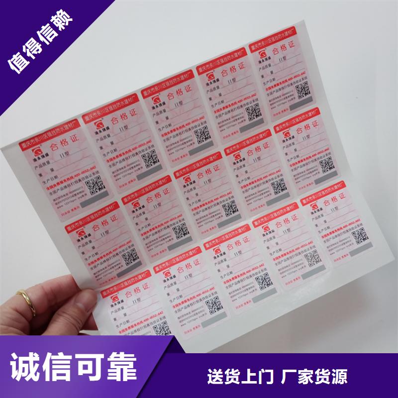  防伪标识可零售可批发