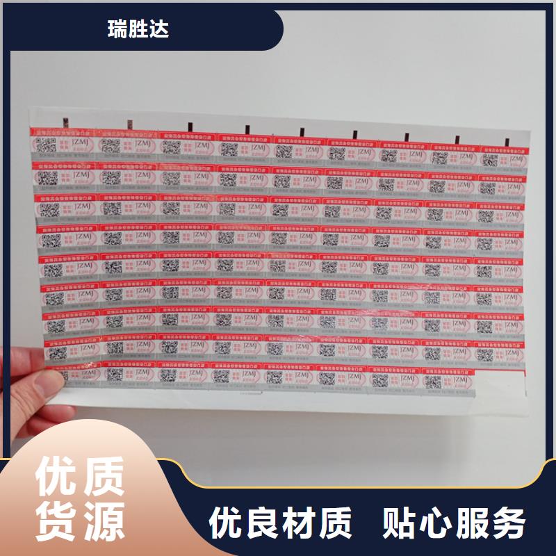  防偽標(biāo)識支持定制
