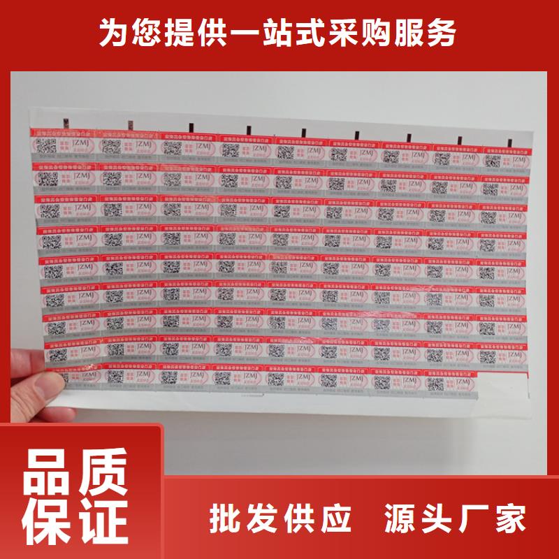 防偽標(biāo)識可接急單