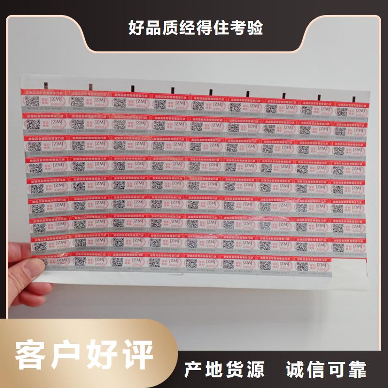 防偽標(biāo)識(shí)一站式采購商