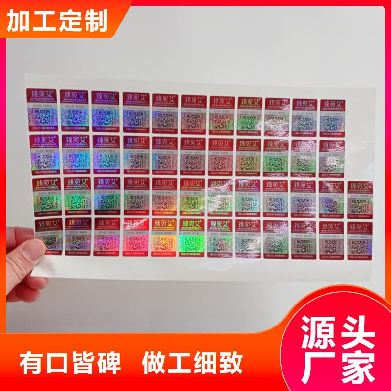 防偽標(biāo)識水印紙防偽廠家十分靠譜