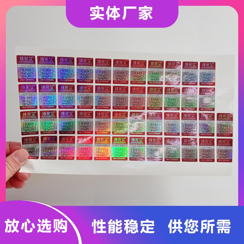 防伪标识-防复印纸拒绝中间商