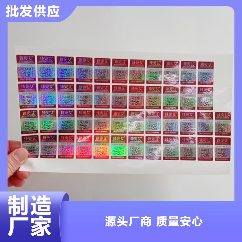  防伪标识应用领域
