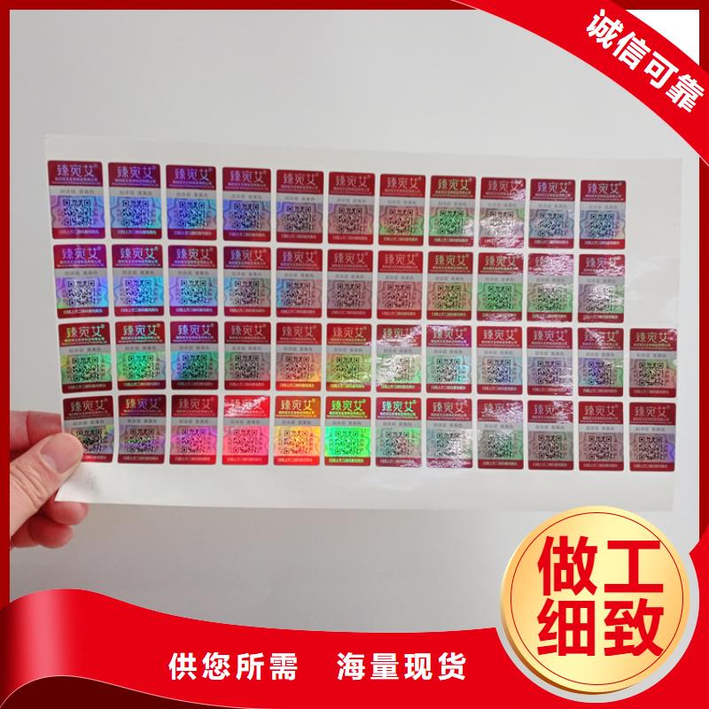 防伪标识检测报告防伪打印纸原厂制造