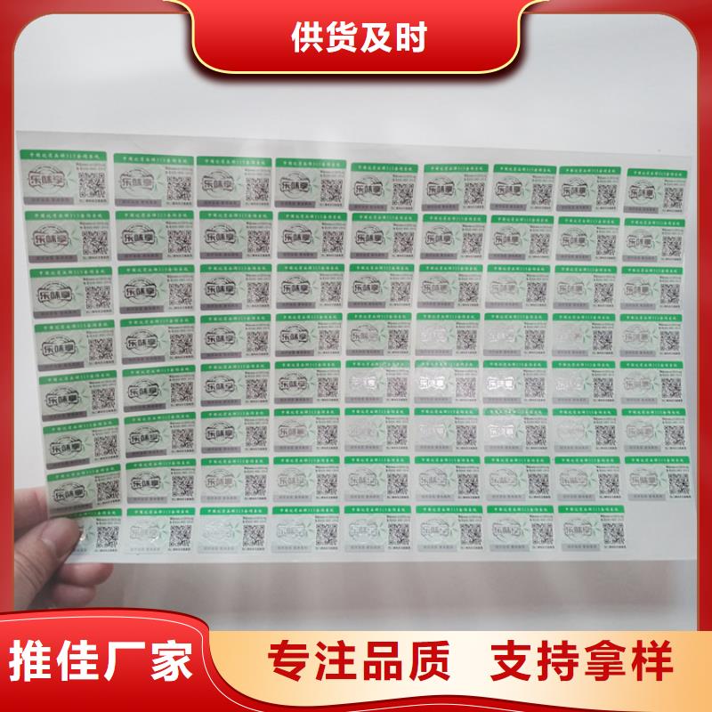 防伪标识_防复印打印纸品质优选
